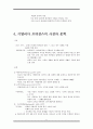 르네상스에 대한 자료조사  6페이지
