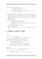르네상스에 대한 자료조사  7페이지