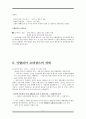 르네상스에 대한 자료조사  9페이지
