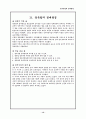 동 .서 유럽의 절대왕정 13페이지