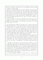 자유주의에 대한 자료조사 5페이지