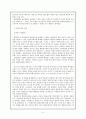 자유주의에 대한 자료조사 6페이지