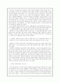 자유주의에 대한 자료조사 7페이지