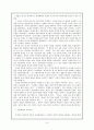 자유주의에 대한 자료조사 8페이지