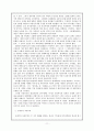 자유주의에 대한 자료조사 11페이지
