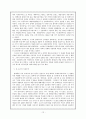 자유주의에 대한 자료조사 12페이지