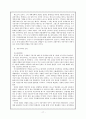 자유주의에 대한 자료조사 17페이지