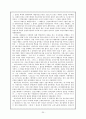 자유주의에 대한 자료조사 20페이지