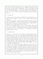 자유주의에 대한 자료조사 21페이지