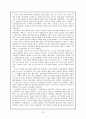 자유주의에 대한 자료조사 22페이지