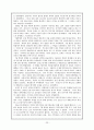 자유주의에 대한 자료조사 23페이지