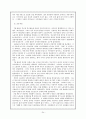 자유주의에 대한 자료조사 24페이지