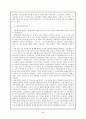 자유주의에 대한 자료조사 26페이지