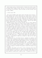 자유주의에 대한 자료조사 28페이지