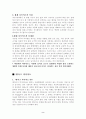 다이어트 방법 조사 및 장․단점 분석 2페이지