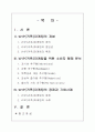 VVIP(귀족)마케팅의 개념과 사례 2페이지