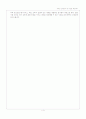 시조 교육에서 태도의 개념과 태도 교육의 내용: 를 예로 하여 4페이지