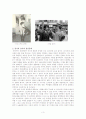 70 ~80년대 김민기의 노래와 그 음악적 가치 3페이지