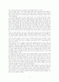 70 ~80년대 김민기의 노래와 그 음악적 가치 7페이지