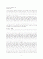 70 ~80년대 김민기의 노래와 그 음악적 가치 8페이지