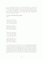 70 ~80년대 김민기의 노래와 그 음악적 가치 9페이지