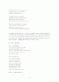 70 ~80년대 김민기의 노래와 그 음악적 가치 12페이지