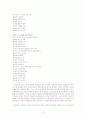 70 ~80년대 김민기의 노래와 그 음악적 가치 13페이지