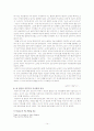 70 ~80년대 김민기의 노래와 그 음악적 가치 14페이지