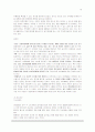 광동제약의 기업전반적인 개요와 재무제표, 비타500을 중심으로 한 마케팅활동과 생산관리 측면 분석 10페이지