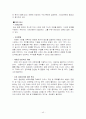 국내기업 nhn(주) 과 국외기업 3M 기업 분석 보고서 43페이지