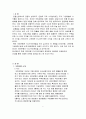 국민은행의 YOUTH마케팅 분석 2페이지