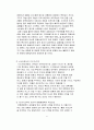 국민은행의 YOUTH마케팅 분석 6페이지