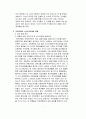 국민은행의 YOUTH마케팅 분석 7페이지