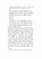국민은행의 YOUTH마케팅 분석 10페이지