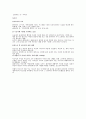 냉정과 열정사이-Kaori Ekuni(Rosso), Hitonari Tsuji(Blue) 4페이지