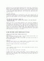 냉정과 열정사이-Kaori Ekuni(Rosso), Hitonari Tsuji(Blue) 20페이지