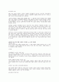 냉정과 열정사이-Kaori Ekuni(Rosso), Hitonari Tsuji(Blue) 21페이지