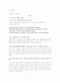 녹차 성분이 첨가된 웰빙 식품에 관한 소비자의 의식조사 9페이지