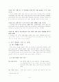 녹차 성분이 첨가된 웰빙 식품에 관한 소비자의 의식조사 10페이지