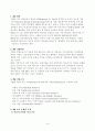 다국적기업 3M의 분석 2페이지