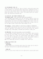 다국적기업 3M의 분석 6페이지