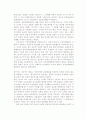 도메인 분쟁에 관한 조사 13페이지
