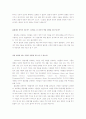 정신 간호학 - 물질 남용 저널 해석 4페이지