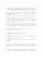 정신 간호학 - 물질 남용 저널 해석 5페이지