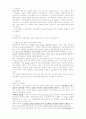 드럼세탁기 시장에서 LG의 트롬이 1위 자리를 지켜온 전략과 앞으로 지켜나가기 위한 전략 2페이지