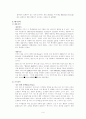 렉서스의 국내시장 진출 성공사례에 관한 조사 10페이지