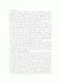 멜서스(Malthus), 공포의 이론 5페이지