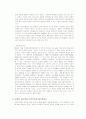 멜서스(Malthus), 공포의 이론 8페이지