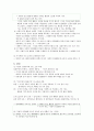 사회적 인간활동의 개념과 교육의 의미 6페이지