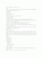 조직행태론에 관한 레포트 4페이지